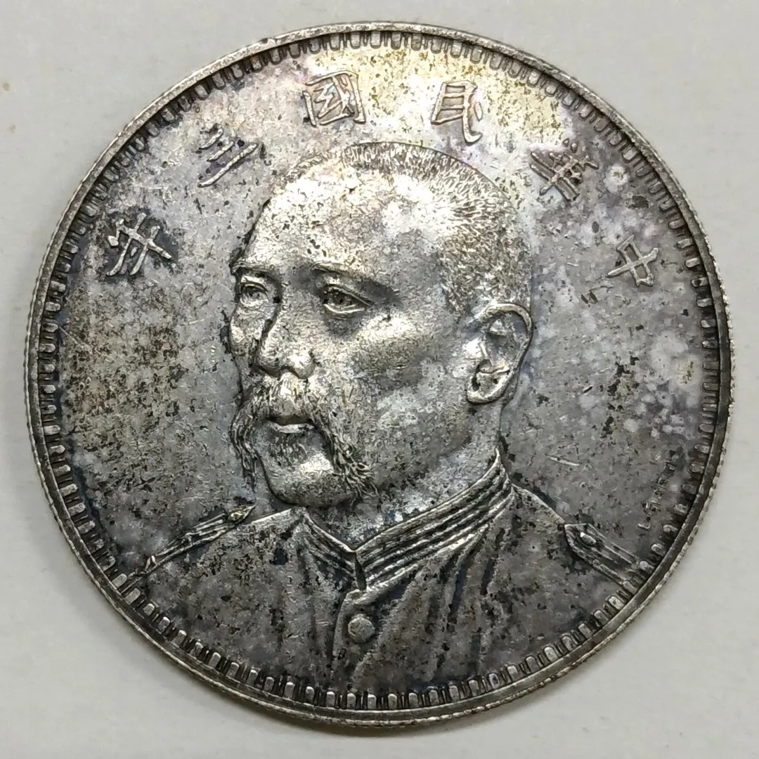 銀幣旧蔵袁大頭中華民國三年五彩金光銀幣壹圓袁像