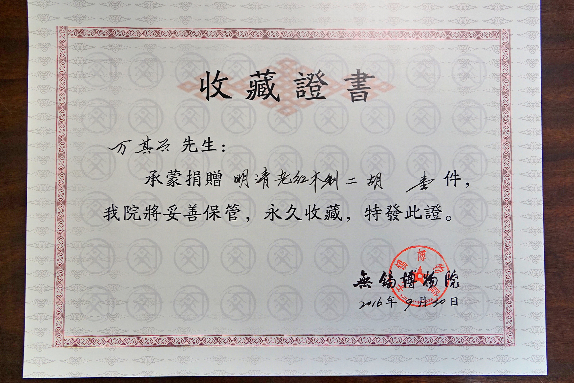 江苏省非物质文化遗产传承人、国家级二胡制作大师万其兴大师手制二胡入藏锡博6.jpg