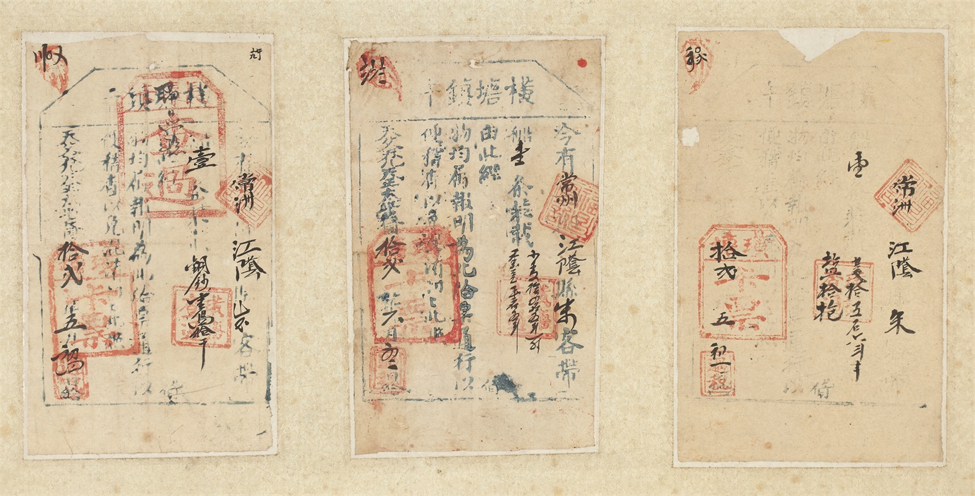 太平天国横塘镇卡.JPG