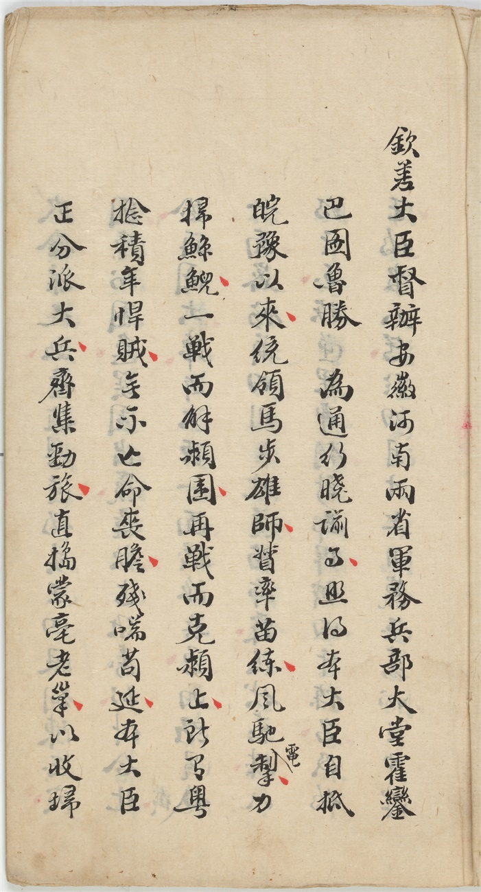 Q1-157余一鳌手书太平军事实 (1).JPG