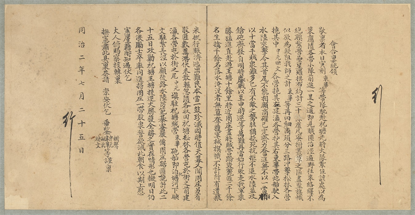 1-5太平天国禀帖.JPG