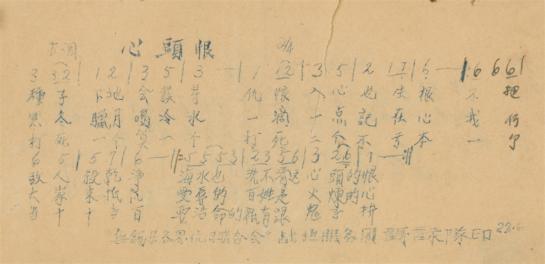 《心头恨》.JPG