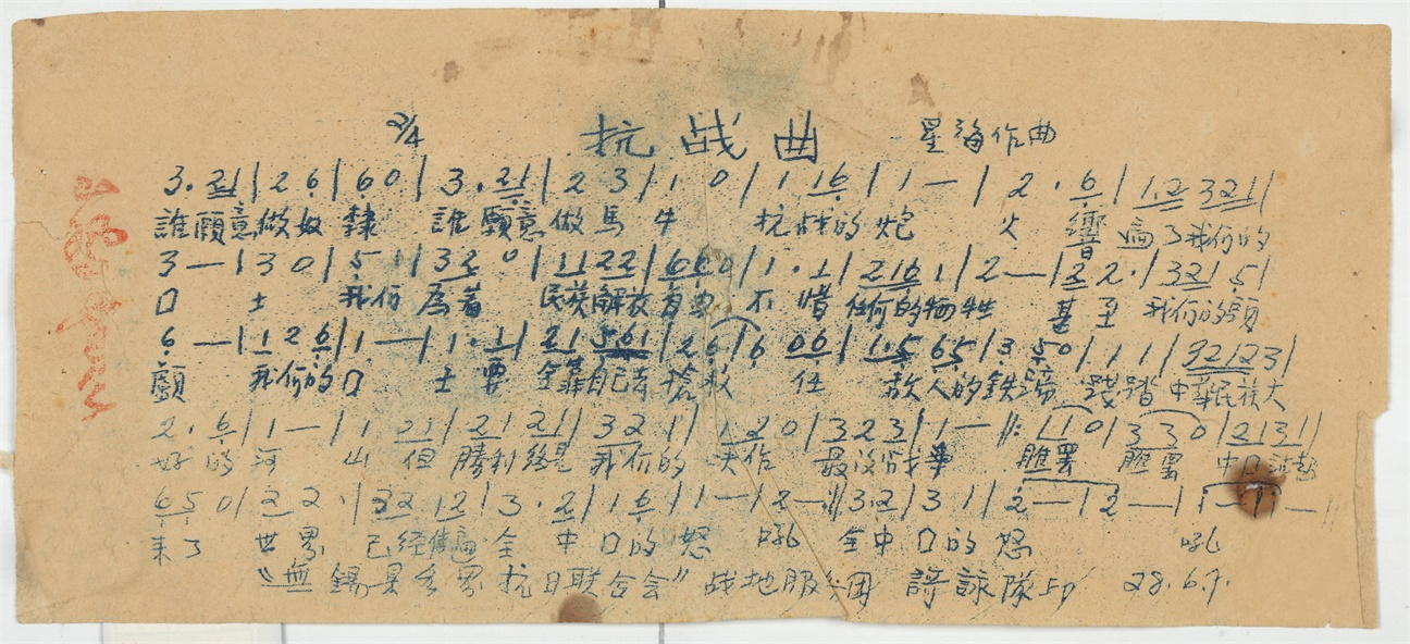 《抗战曲》.JPG
