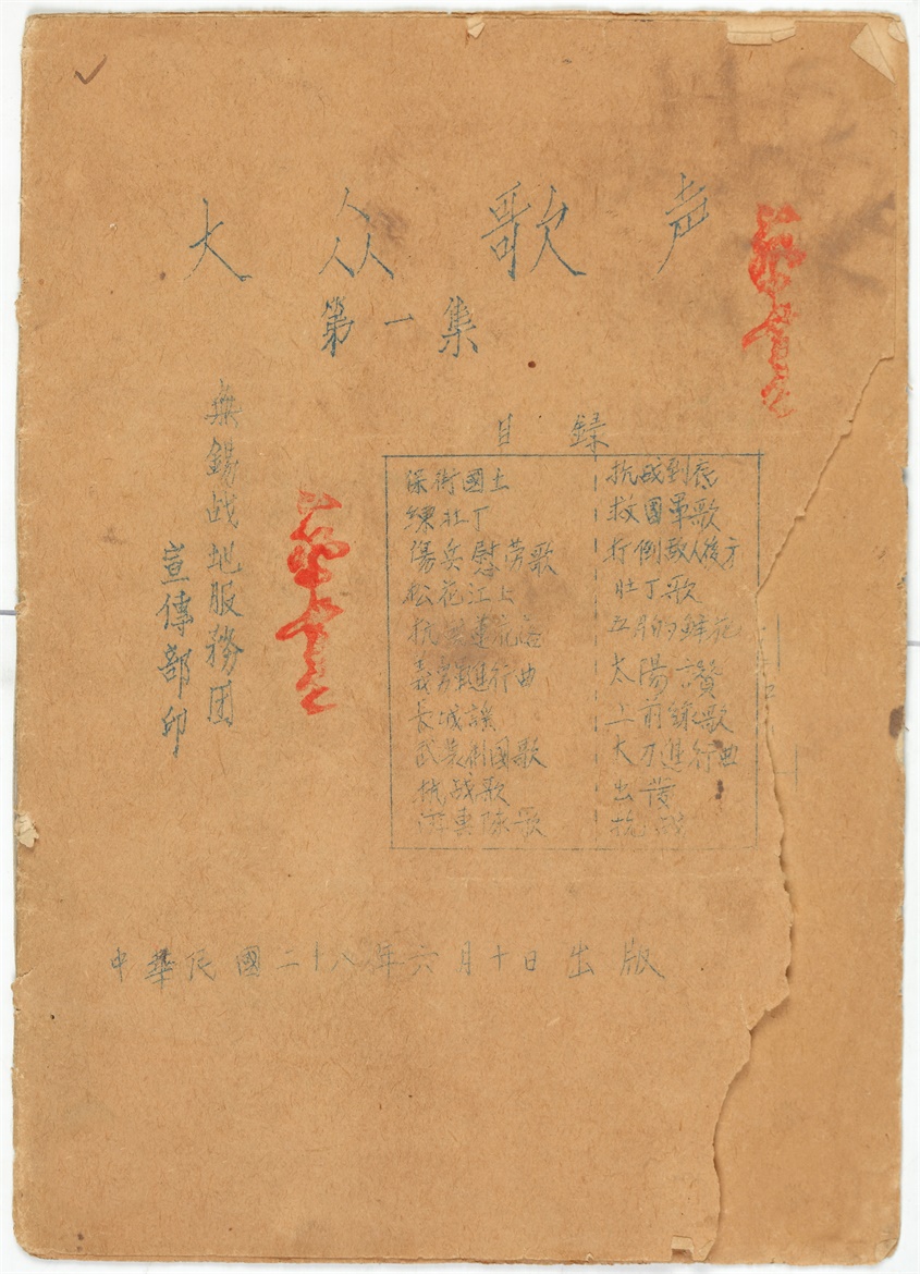《大众歌声第一集》.JPG