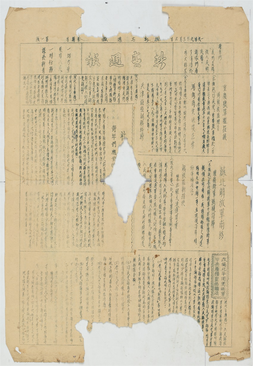 新青周报.JPG