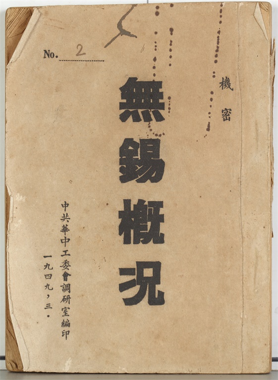 无锡概况.JPG