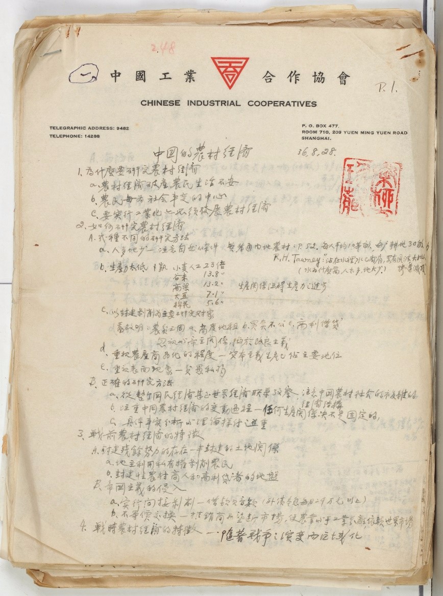 3-4秦柳方手稿.JPG