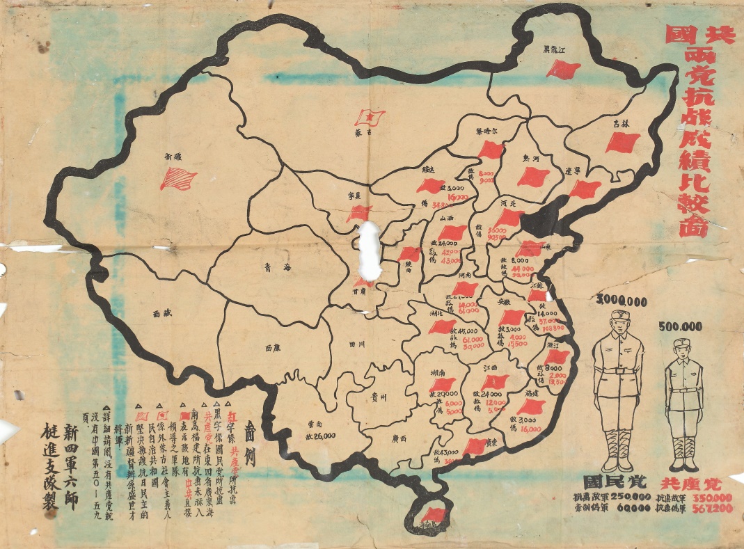国共两党成绩比较土.JPG