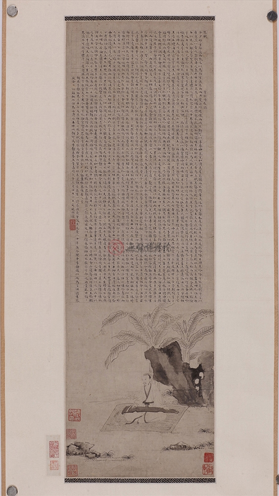A-42-A-0001明文徵明蕉石鸣琴图轴.jpg