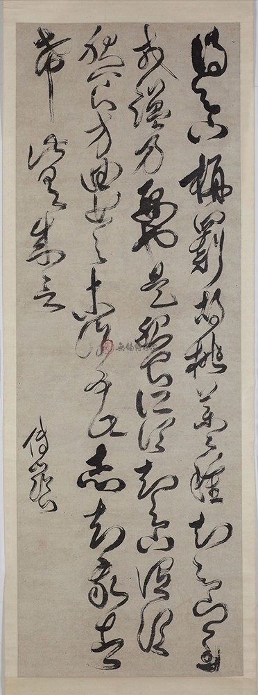 A-329-A-0001清傅山草书轴-.jpg