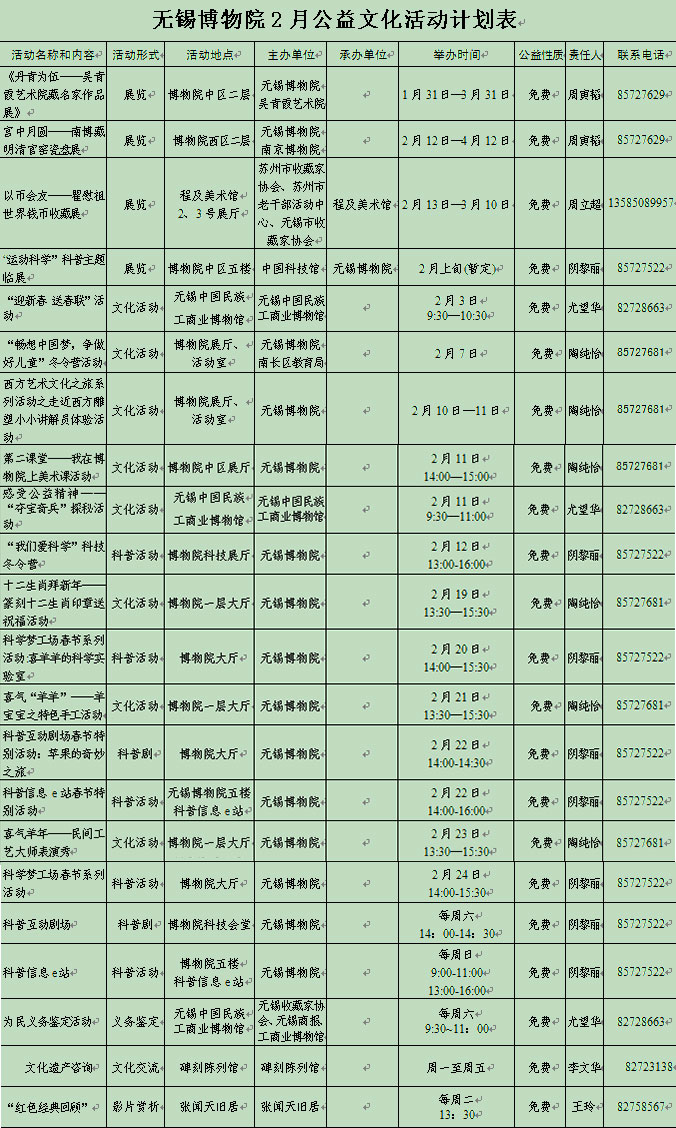 计划表.jpg