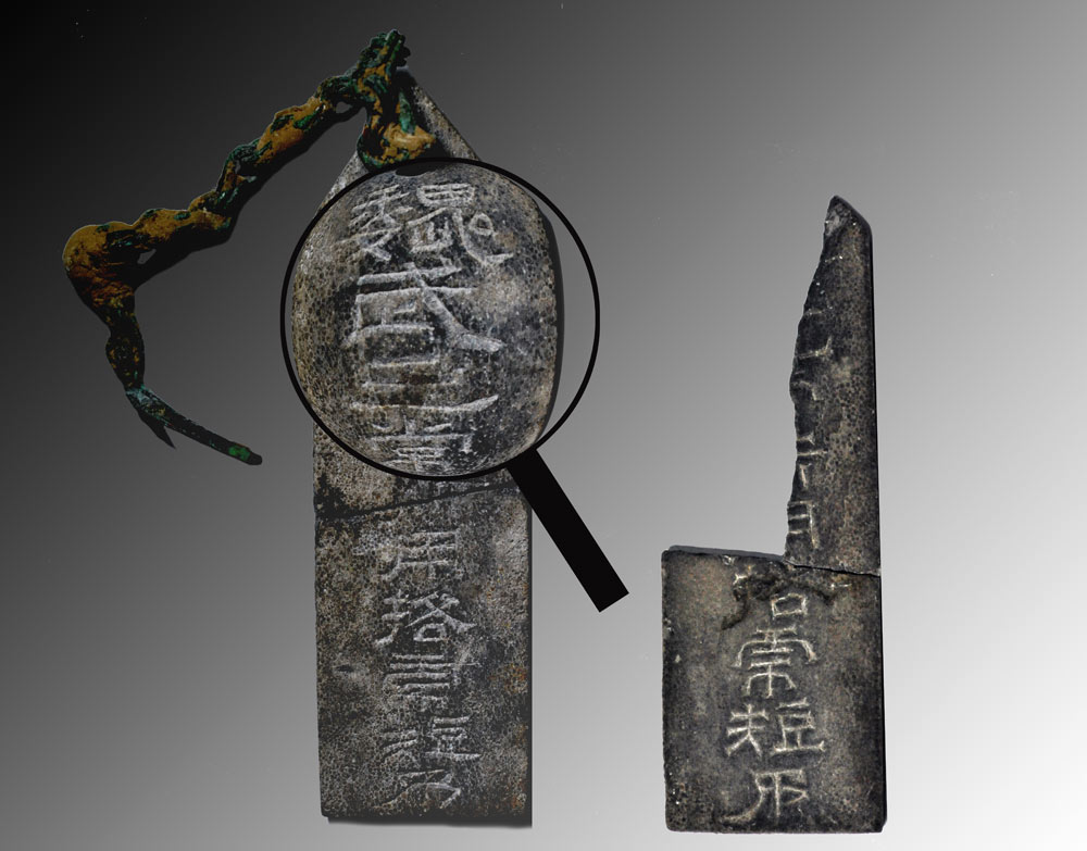 （封面）魏武王石牌.jpg