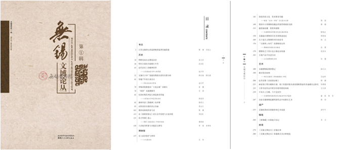 文博论丛2.jpg