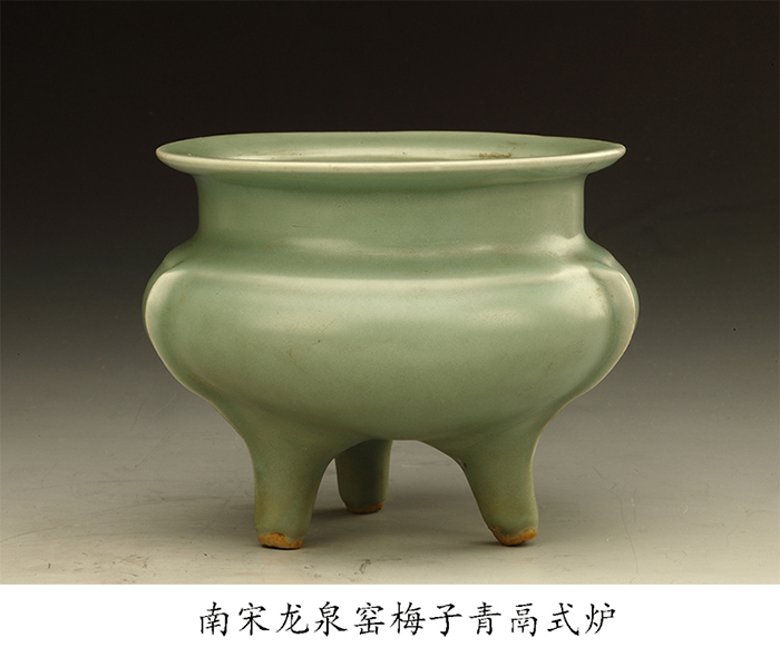 4.南宋龙泉窑梅子青鬲式炉.jpg