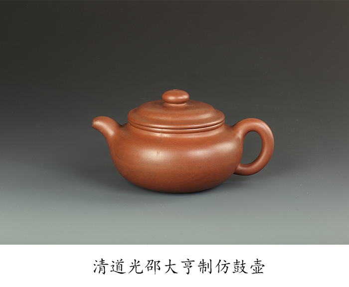 12.清道光邵大亨制仿鼓壶.jpg