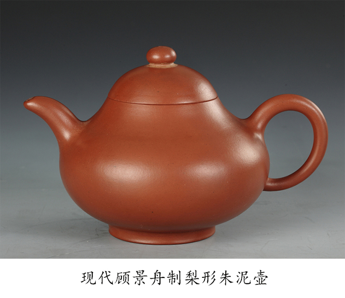 15.现代顾景舟制梨形朱泥壶.jpg
