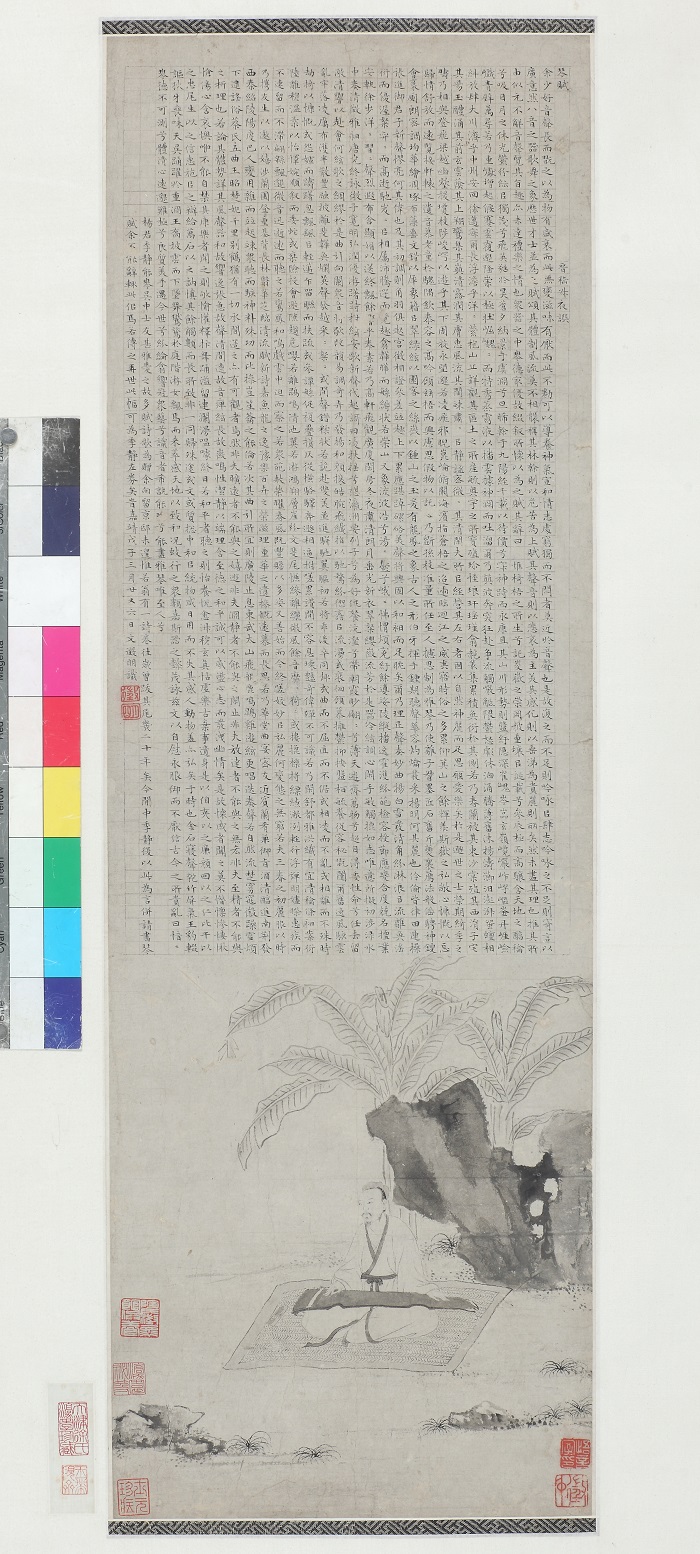 文征明蕉石鸣琴图.JPG