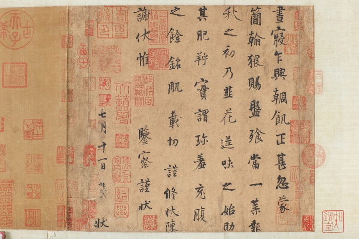 五代杨凝式韭花帖卷.JPG