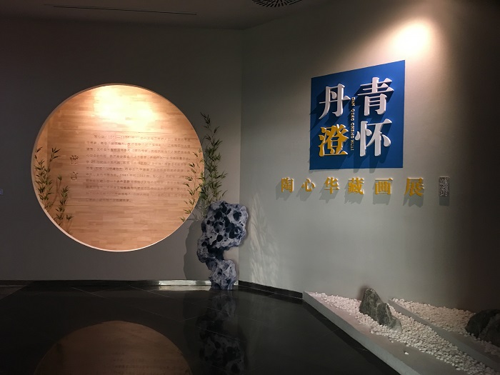 陶心华展1.jpg