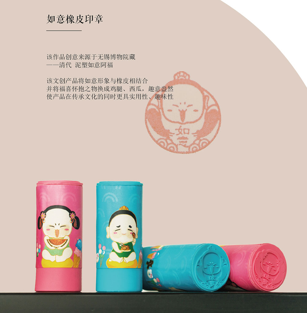 如意橡皮印章.jpg