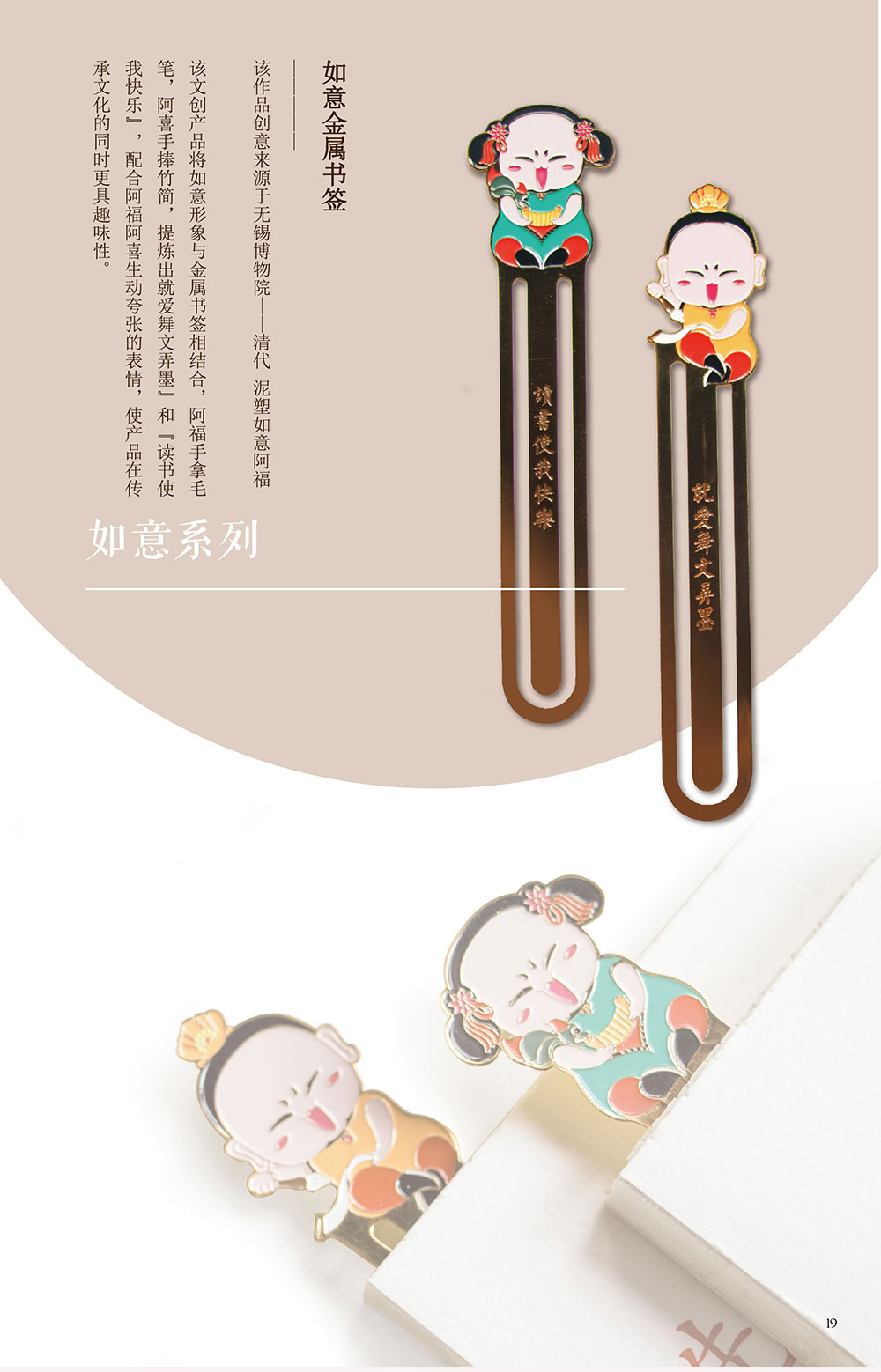 如意金属书签.jpg