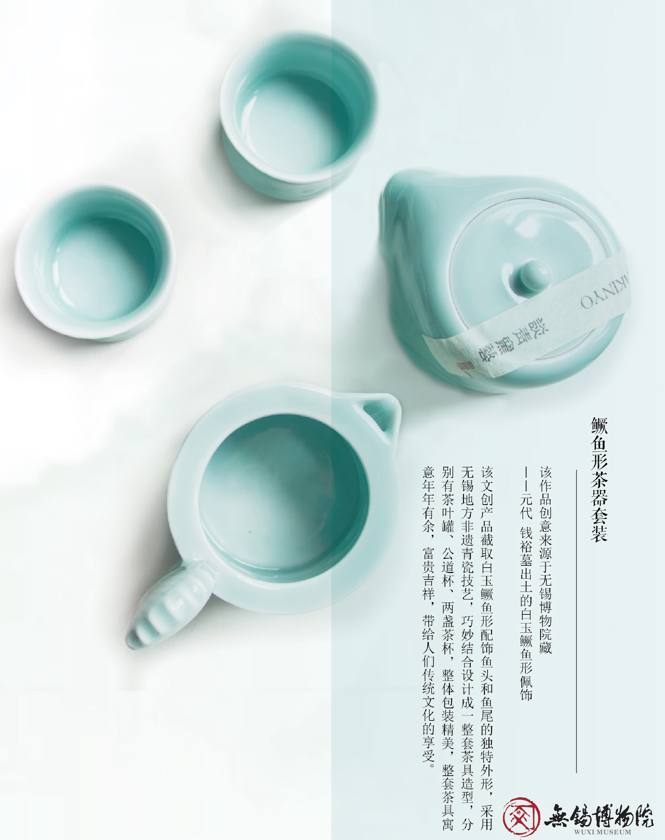 鳜鱼形茶器套装.jpg