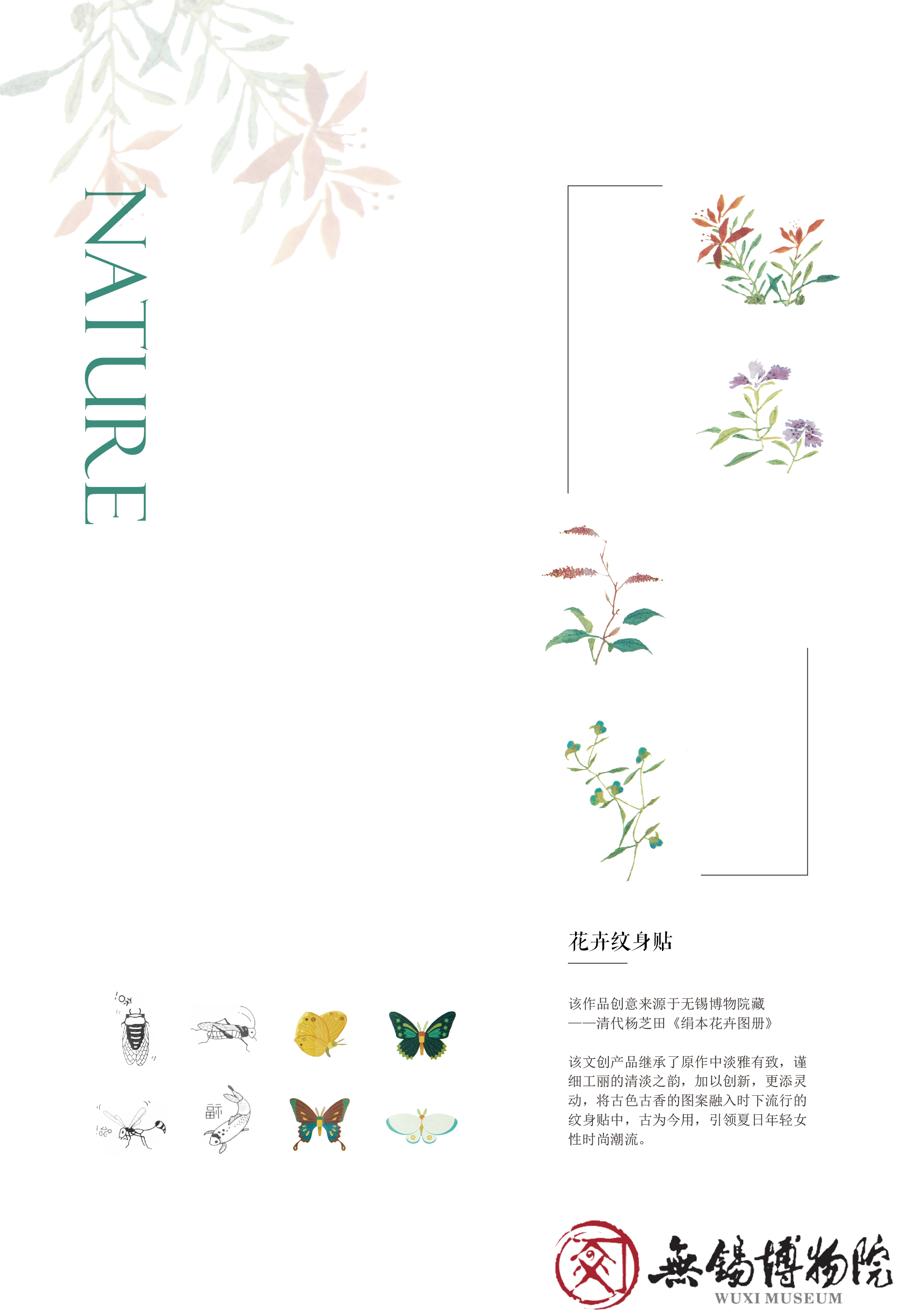 花卉纹身贴.jpg