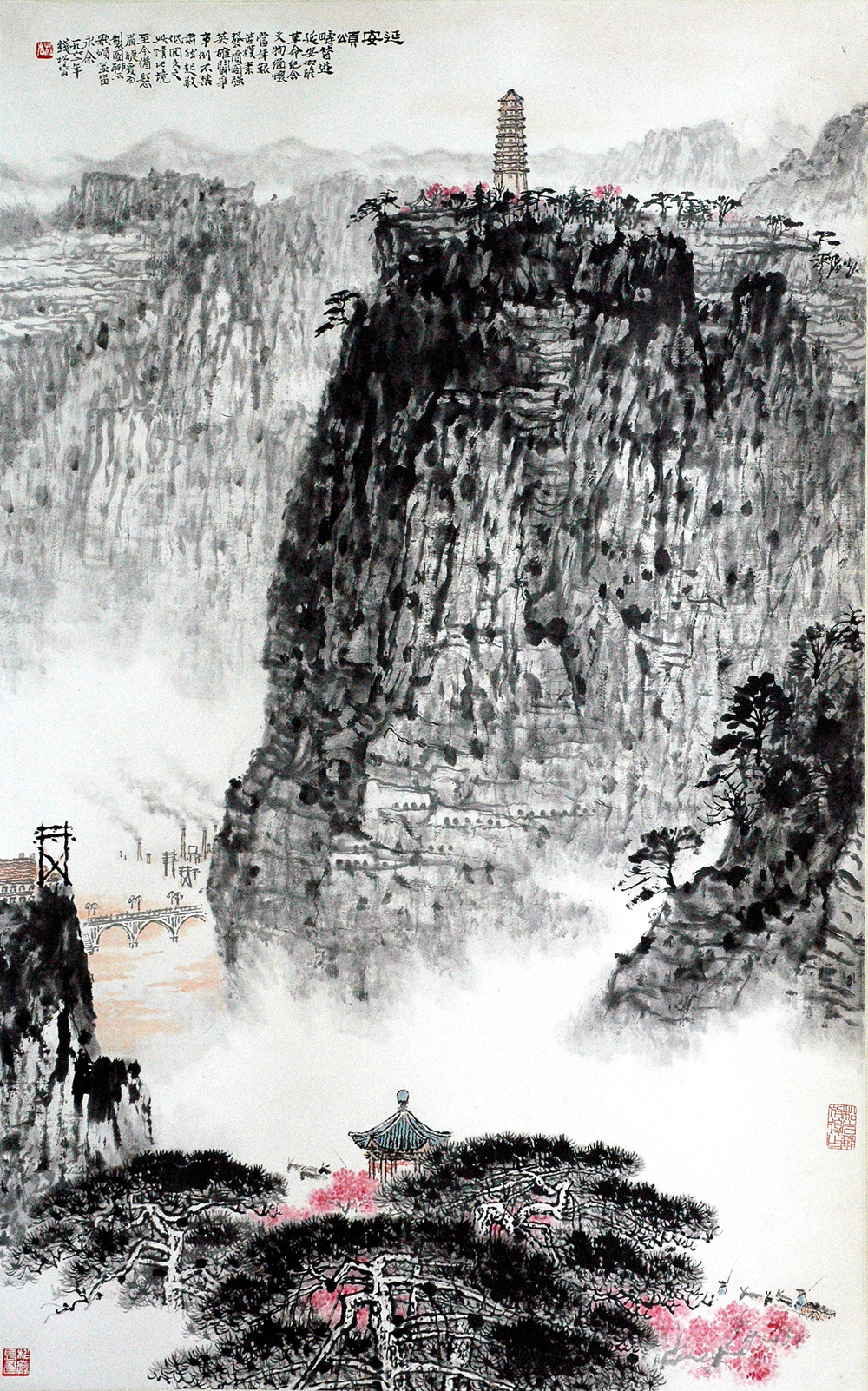 钱松喦纸本设色延安颂图轴.jpg