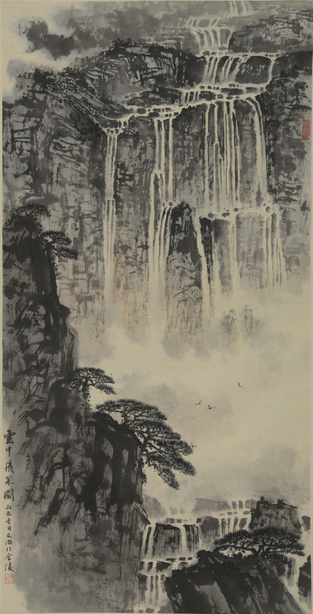 宋文治云中飞泉.jpg