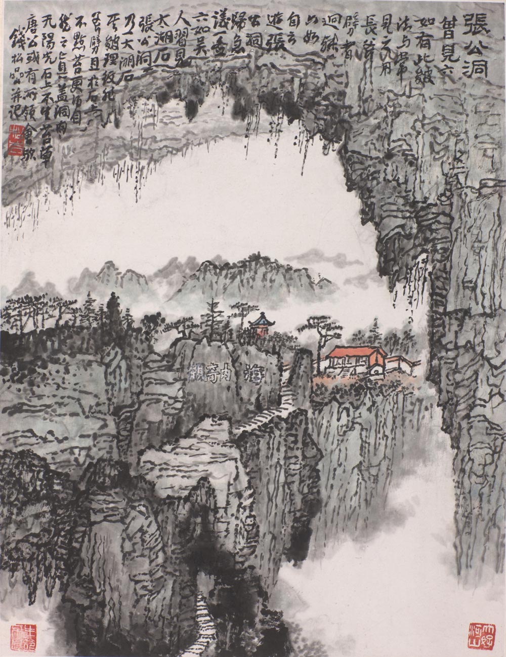 4张公洞.jpg