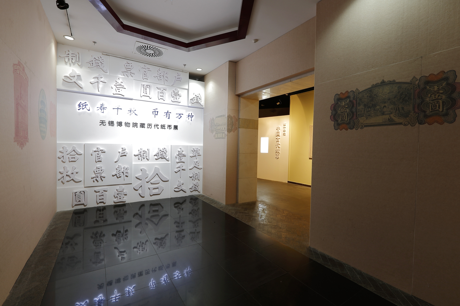 纸币展 (1).JPG