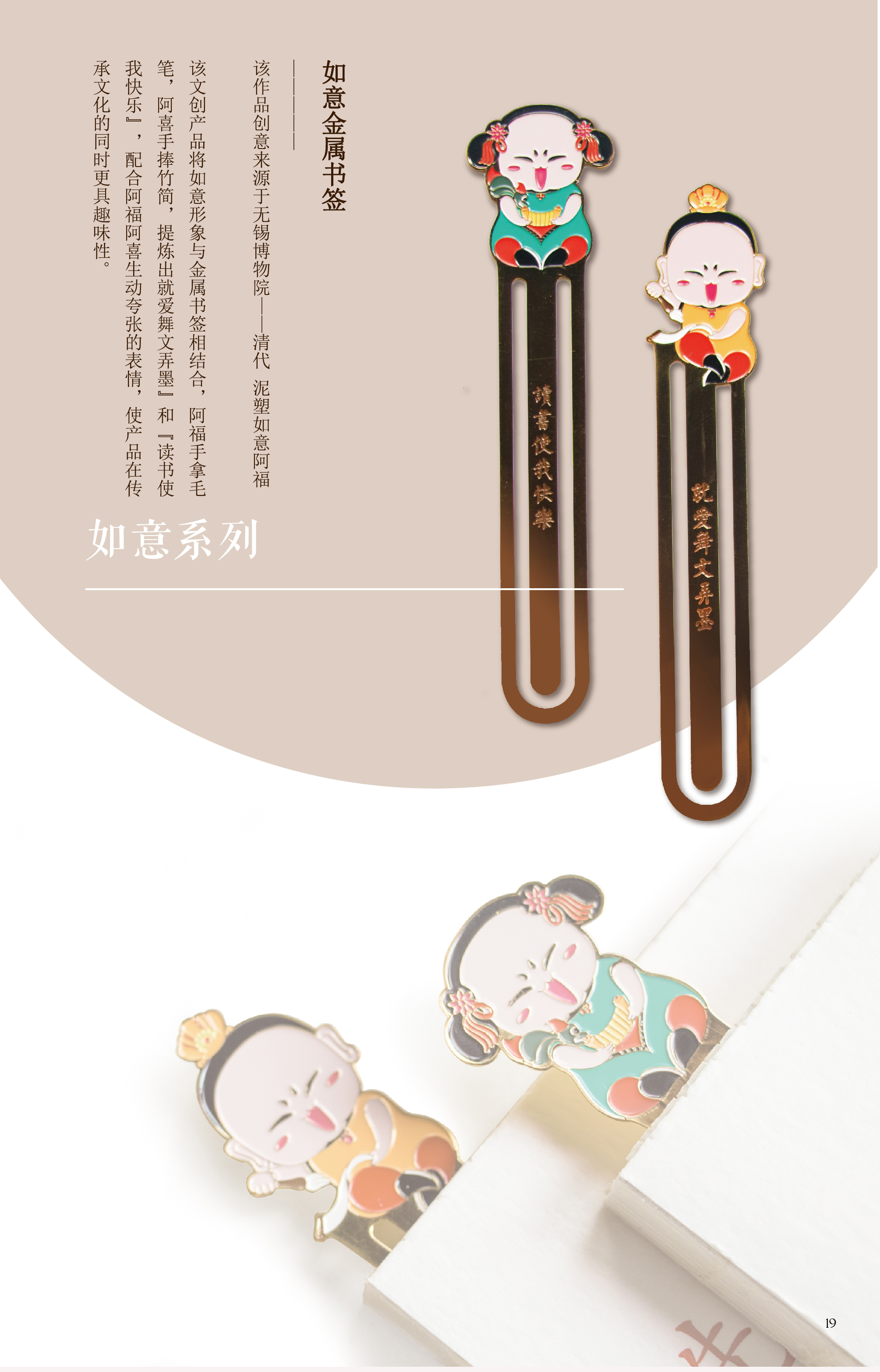 08 锡博产品手册-金属书签.jpg