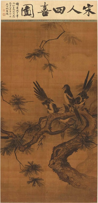03 宋人四喜图.jpg