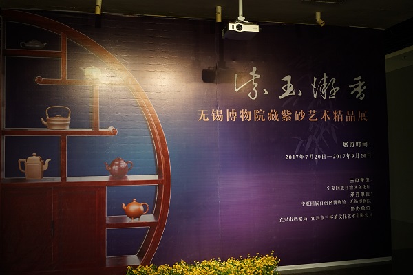 紫砂在宁夏 (2).JPG