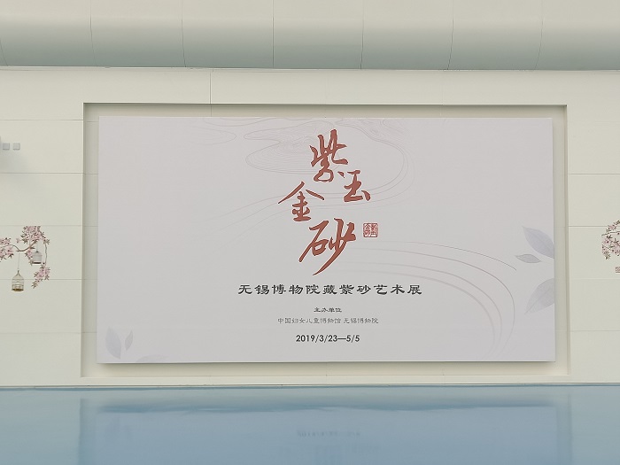 紫砂妇博 (4).jpg