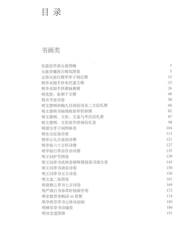目录1.jpg