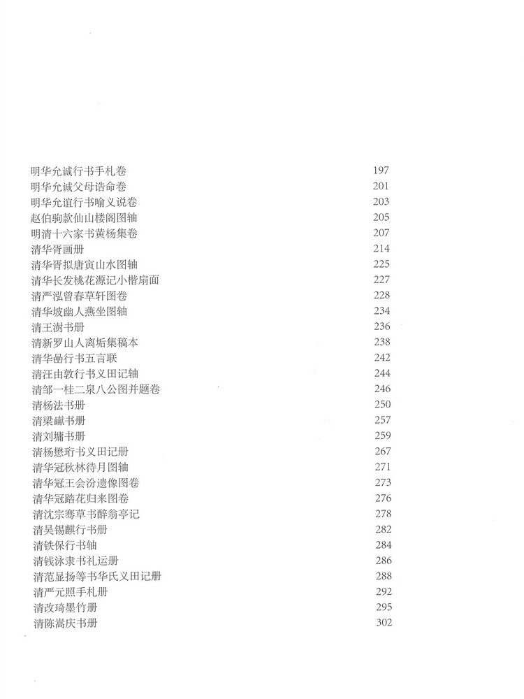 目录2.jpg