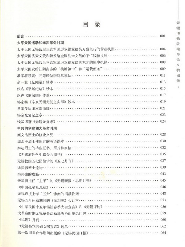 目录1.jpg