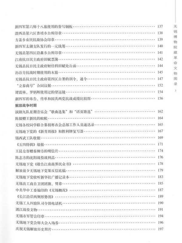 目录3.jpg