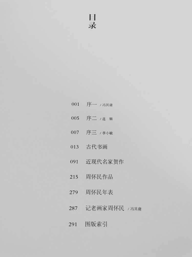 目录.jpg