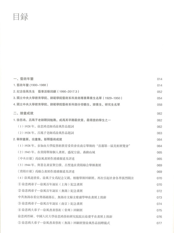 目录1.jpg