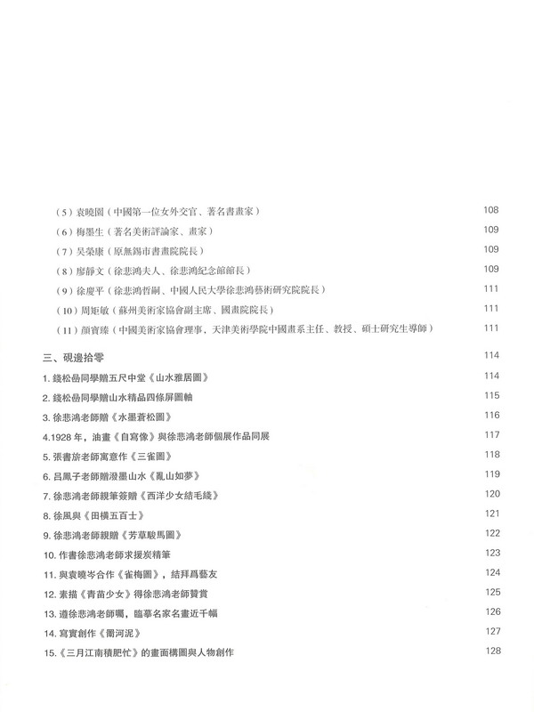 目录3.jpg