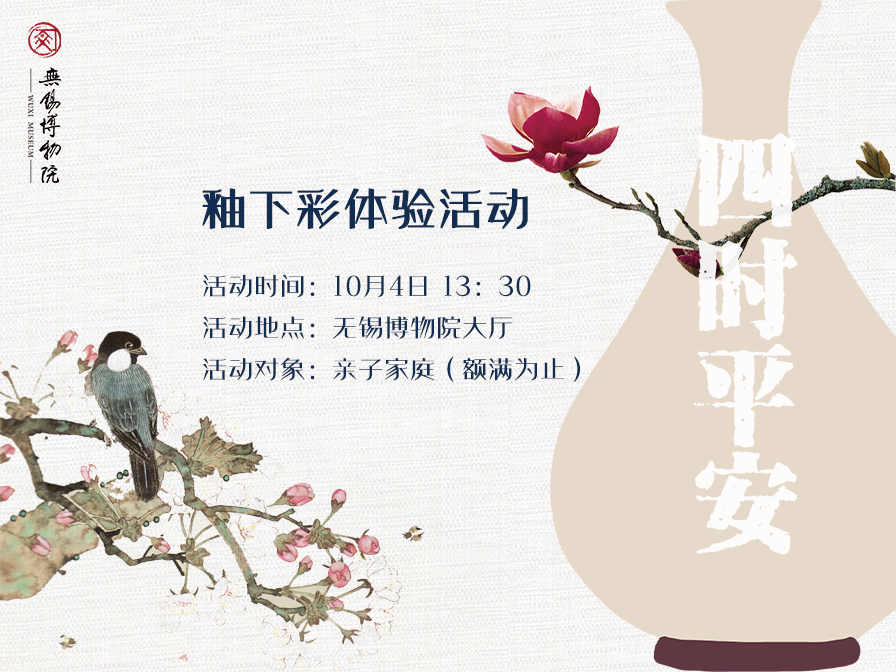 4釉下彩.jpg
