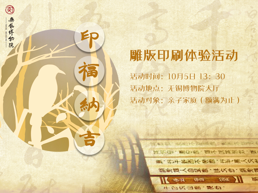 5雕版.jpg
