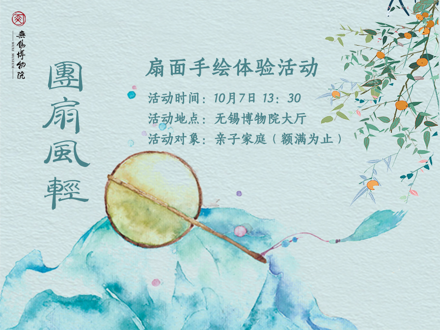 7扇面手绘.jpg