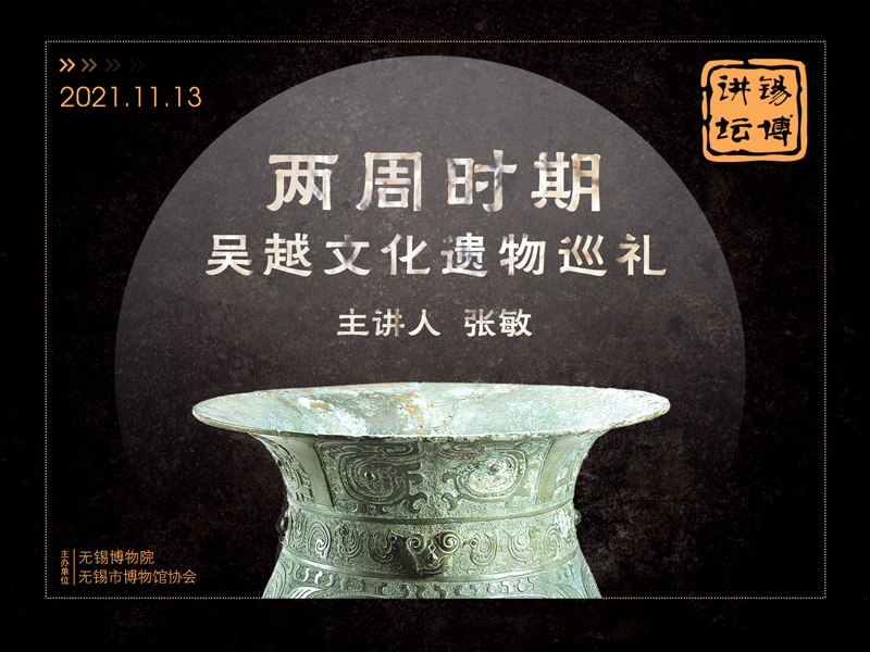 锡博讲坛(2)fb.jpg