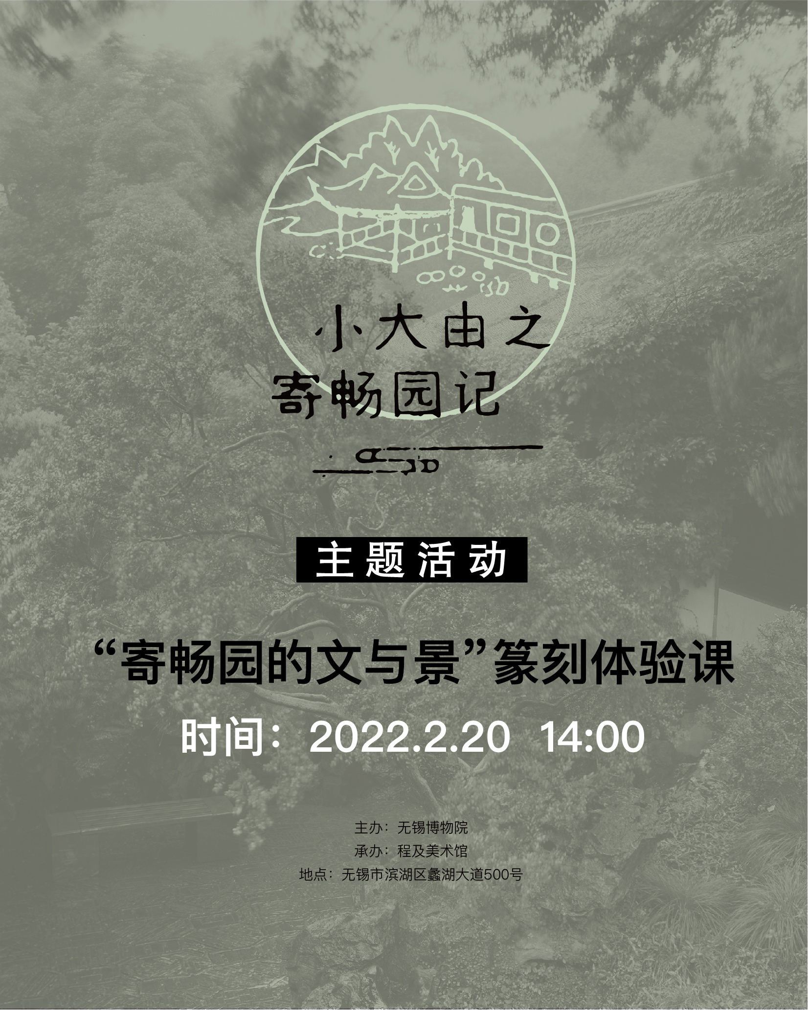 公教4海报fb.jpg