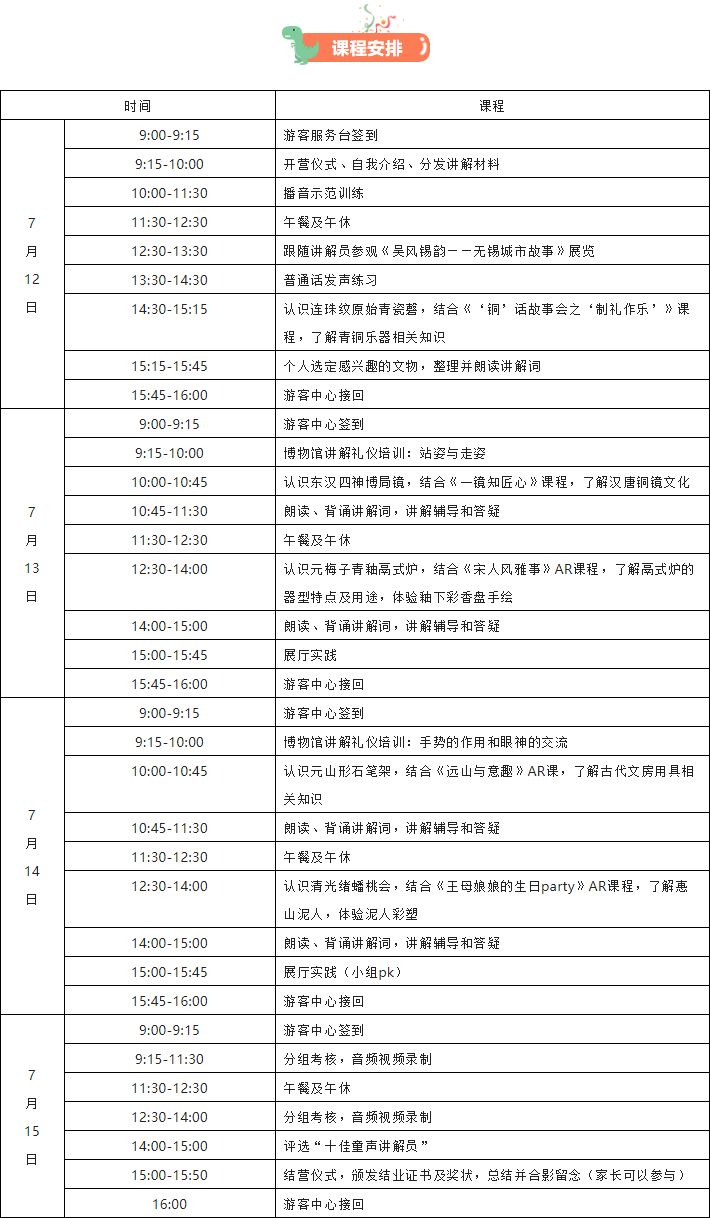 报名啦！_等你C位出道：2022“寻找你的声音——小小文物代言人”活动发布招募令啦！.jpg