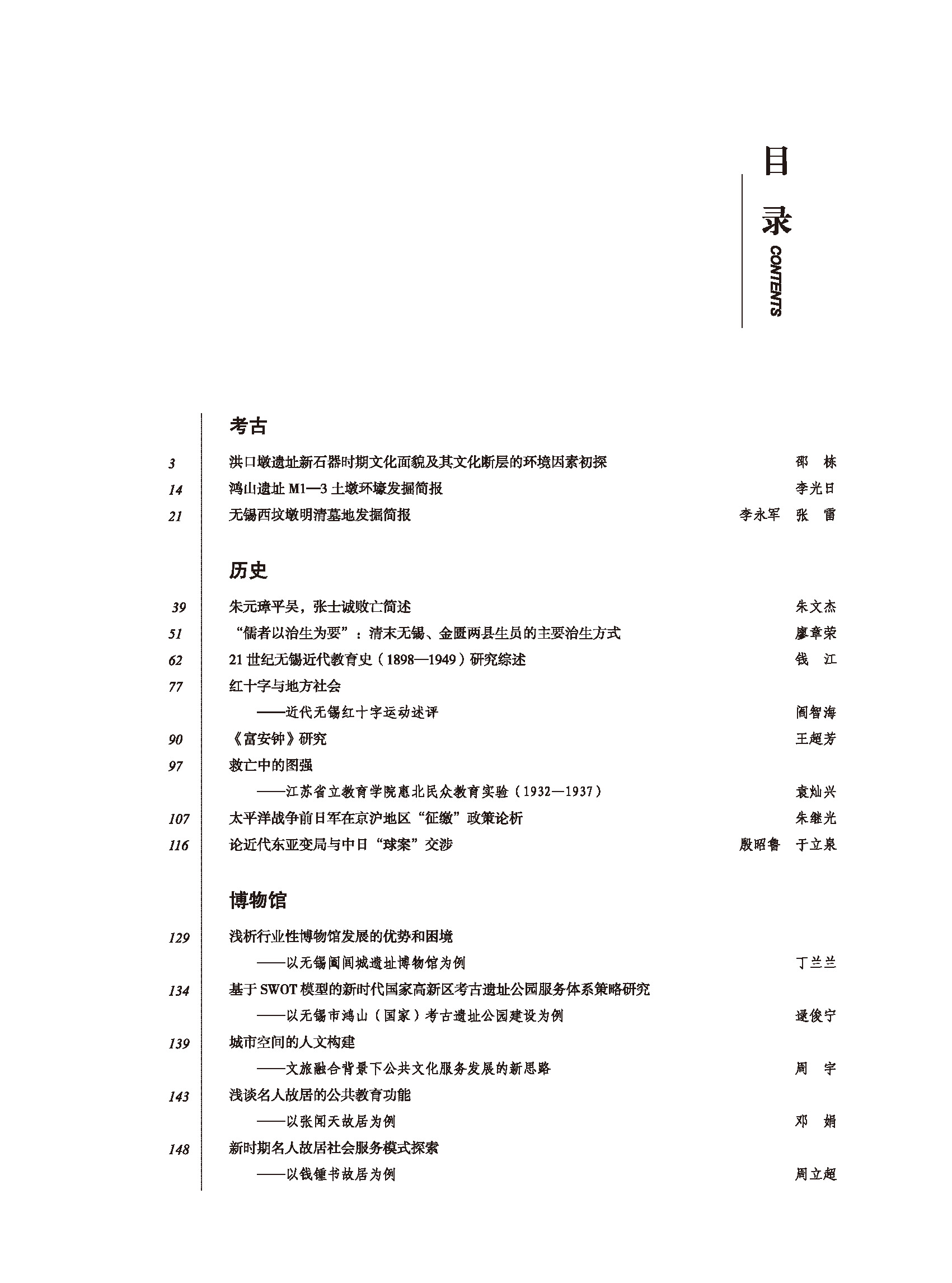目录_页面_1.jpg