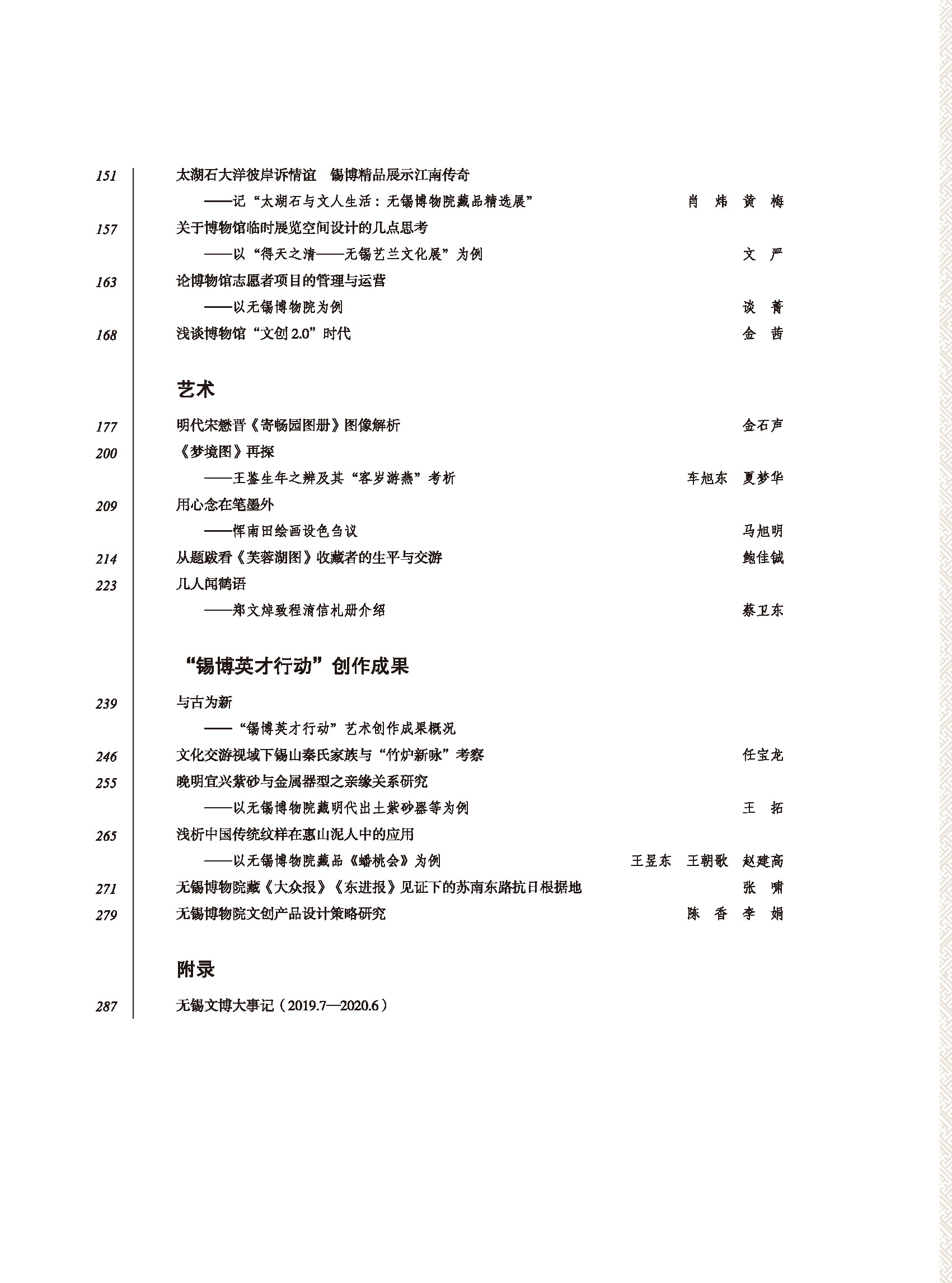 目录_页面_2.jpg